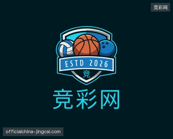 介绍竞彩网官网